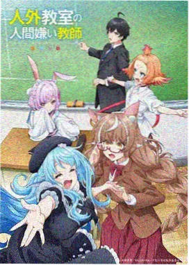 迅速影视收藏榜第八部动画封面